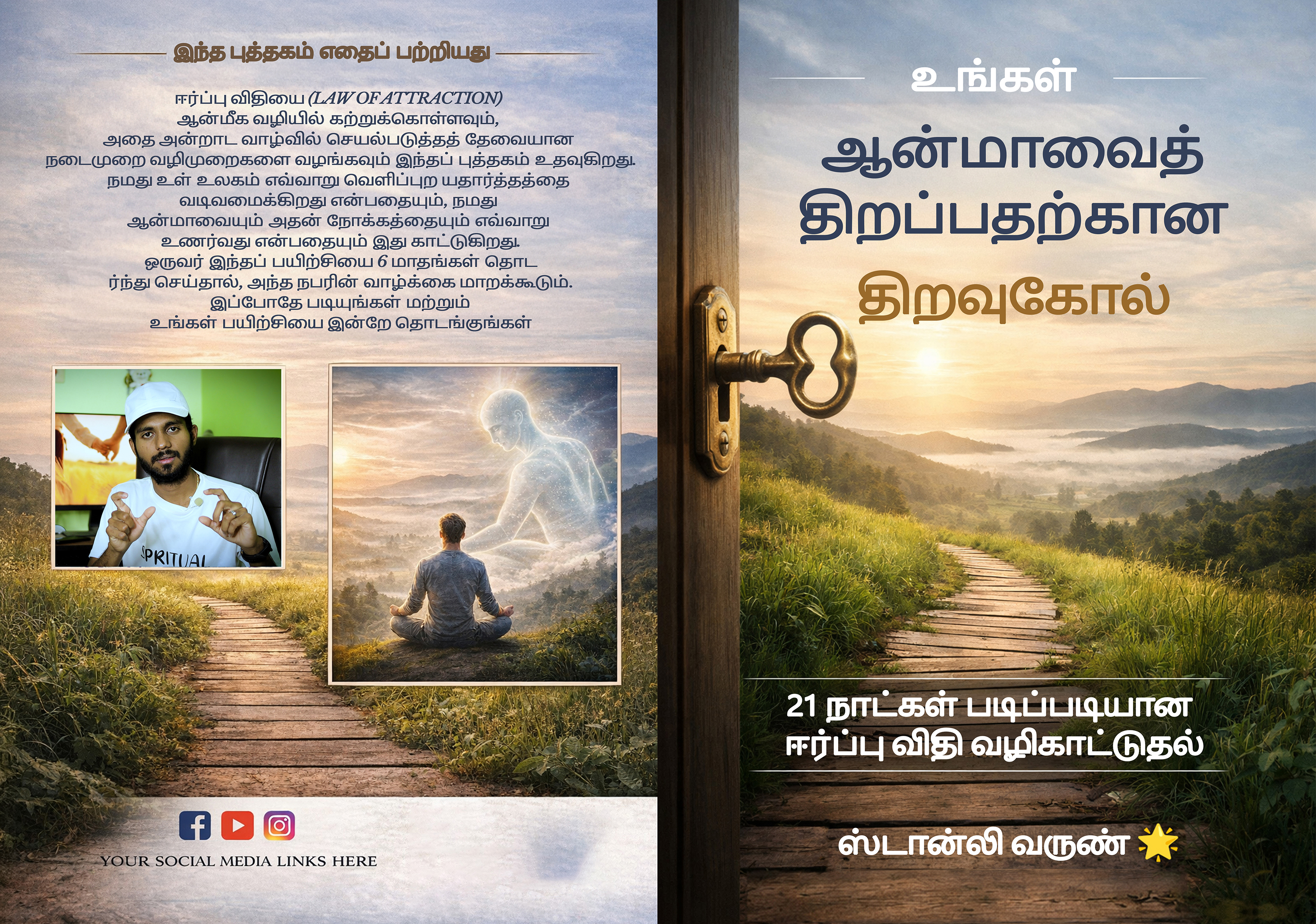 Physical Book